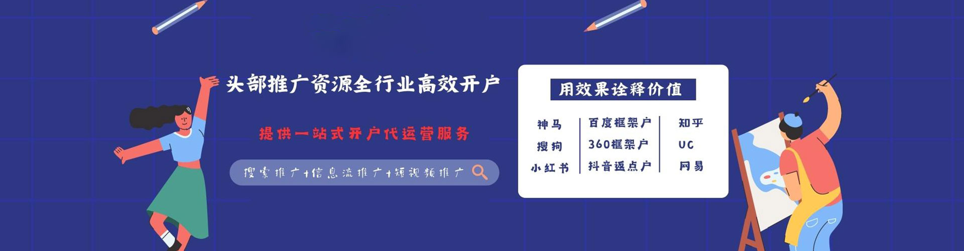 岱岳推广竞价